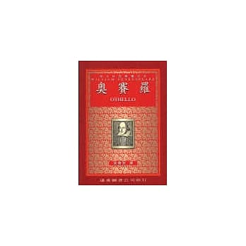 奥赛罗 pdf epub mobi 电子书 下载