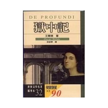 狱中记 pdf epub mobi 电子书 下载