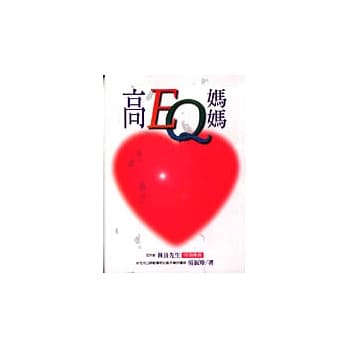 高EQ妈妈 pdf epub mobi 电子书 下载