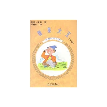 糖果大王（下册） pdf epub mobi 电子书 下载