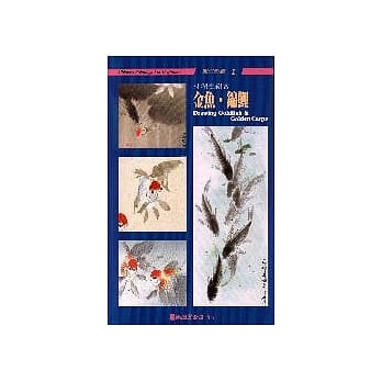 金鱼、锦鲤 pdf epub mobi 电子书 下载