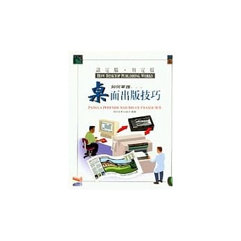 识电脑.用电脑-如何掌握桌面出版技巧 pdf epub mobi 电子书 下载
