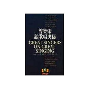 声乐家谈歌唱奥秘 pdf epub mobi 电子书 下载