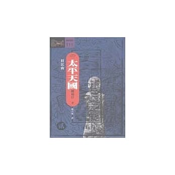 太平天国．贰．打江山 pdf epub mobi 电子书 下载