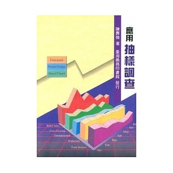 应用抽样调查 pdf epub mobi 电子书 下载