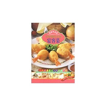 家庭简易美食－宴客菜 pdf epub mobi 电子书 下载