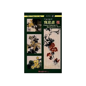 写意画花 pdf epub mobi 电子书 下载