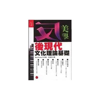 反美学 pdf epub mobi 电子书 下载