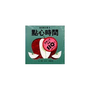 点心时间 pdf epub mobi 电子书 下载