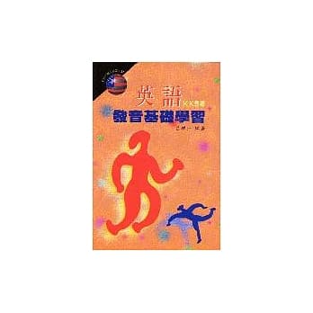 英语发音基础学习 pdf epub mobi 电子书 下载