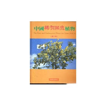 中国稀有濒危植物(下册) pdf epub mobi 电子书 下载