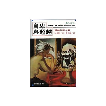 自卑与超越 pdf epub mobi 电子书 下载