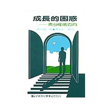 成长的困惑 pdf epub mobi 电子书 下载