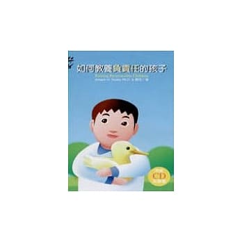 如何教养负责任的孩子 pdf epub mobi 电子书 下载