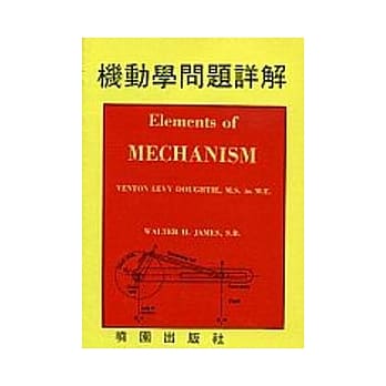 机动学问题详解 pdf epub mobi 电子书 下载