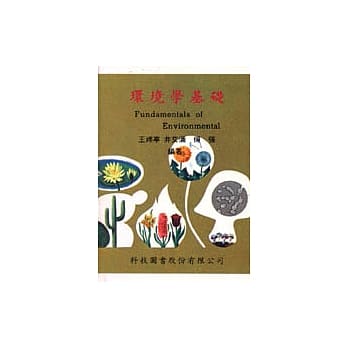 环境学基础 pdf epub mobi 电子书 下载