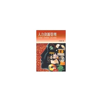 人力资源管理 pdf epub mobi 电子书 下载