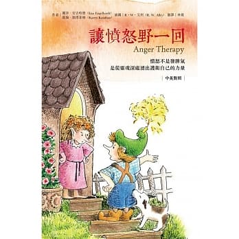 让愤怒野一回 pdf epub mobi 电子书 下载