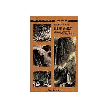 山水画谱 pdf epub mobi 电子书 下载