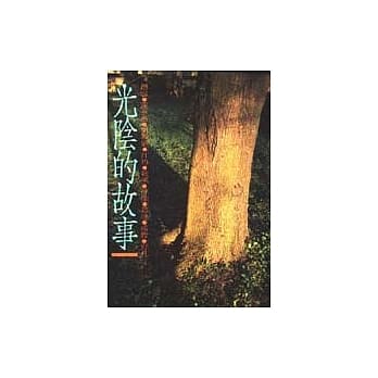 光阴的故事 pdf epub mobi 电子书 下载