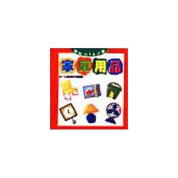 家庭用品 pdf epub mobi 电子书 下载
