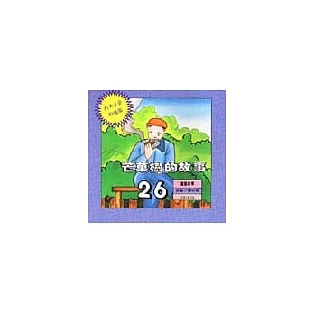 芒果树的故事 pdf epub mobi 电子书 下载