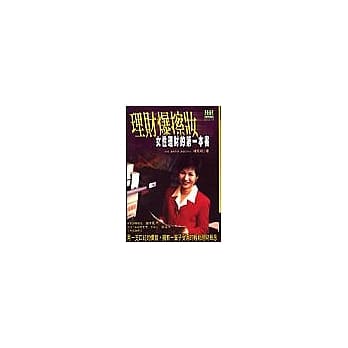 理财爆擦妆 pdf epub mobi 电子书 下载