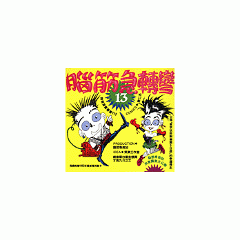 脑筋急转弯(13)--幽默类 pdf epub mobi 电子书 下载