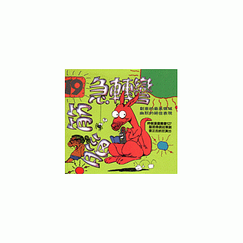 脑筋急转弯(19)--幽默类 pdf epub mobi 电子书 下载