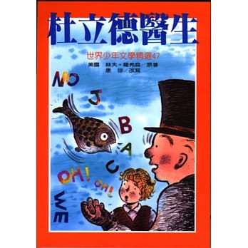 杜立德医生 pdf epub mobi 电子书 下载