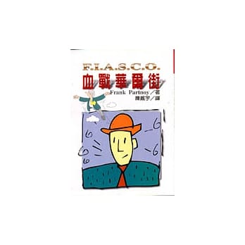 血战华尔街 pdf epub mobi 电子书 下载