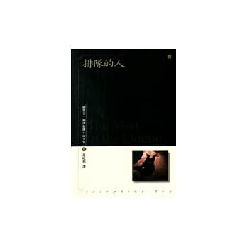 排队的人 pdf epub mobi 电子书 下载