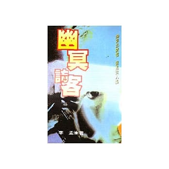 幽冥访客 pdf epub mobi 电子书 下载