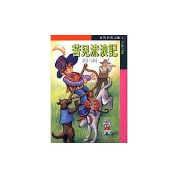 苦儿流浪记 pdf epub mobi 电子书 下载