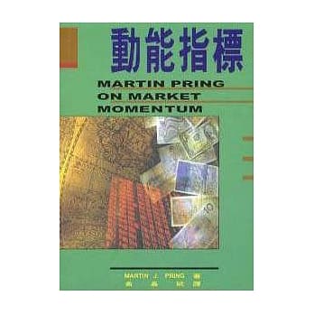 动能指标 pdf epub mobi 电子书 下载