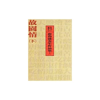 故园情（下） pdf epub mobi 电子书 下载