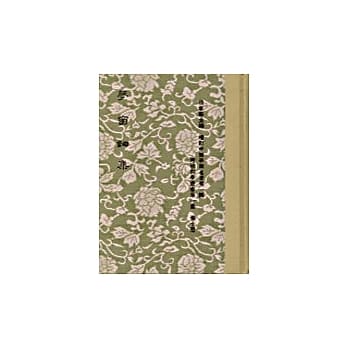 梦窗词集 pdf epub mobi 电子书 下载