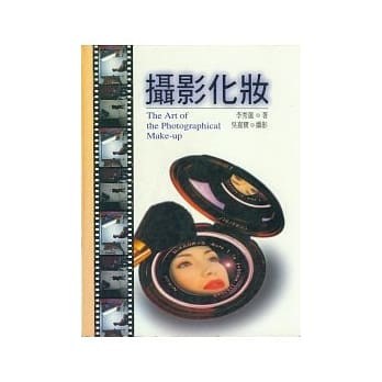 摄影化妆 pdf epub mobi 电子书 下载