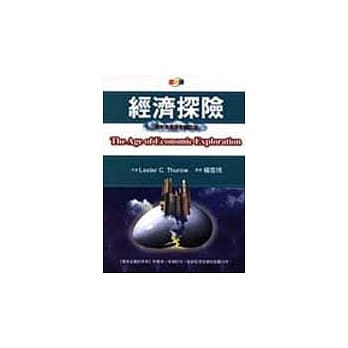经济探险 pdf epub mobi 电子书 下载