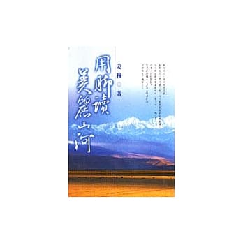 用脚读美丽山河 pdf epub mobi 电子书 下载
