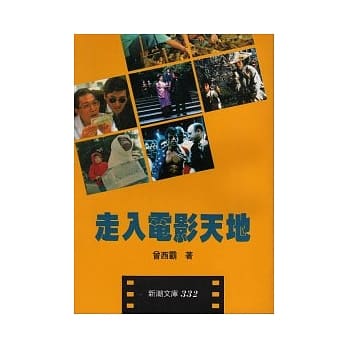 走入电影天地 pdf epub mobi 电子书 下载