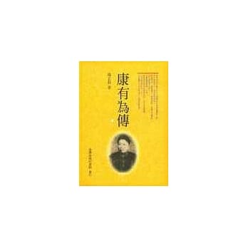 康有为传 pdf epub mobi 电子书 下载