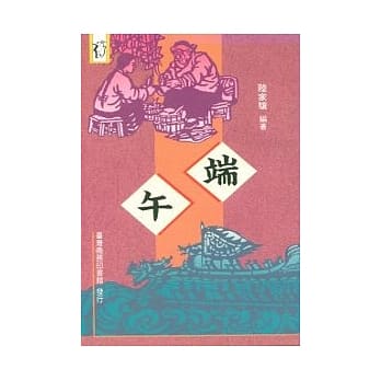 端午 pdf epub mobi 电子书 下载