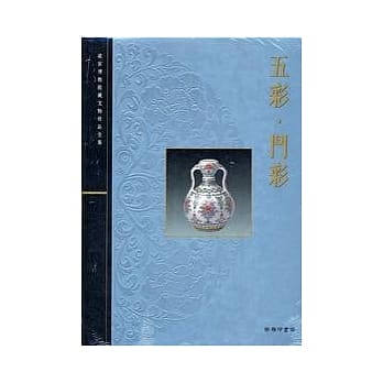 五彩‧斗彩 pdf epub mobi 电子书 下载