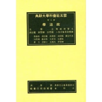 政治学 辞典 pdf epub mobi 电子书 下载