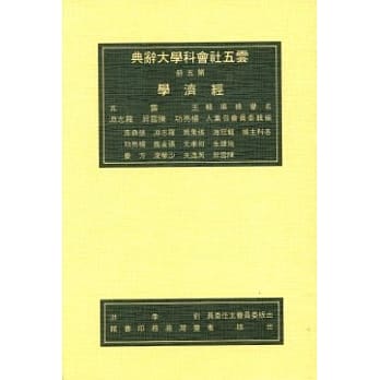 经济学 辞典 pdf epub mobi 电子书 下载