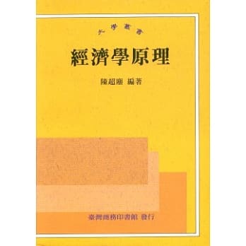 经济学原理 pdf epub mobi 电子书 下载