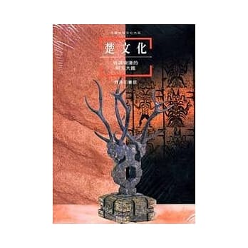 楚文化 pdf epub mobi 电子书 下载
