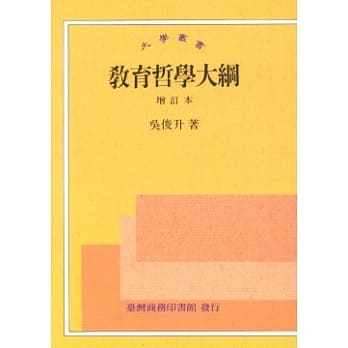 教育哲学大纲 pdf epub mobi 电子书 下载