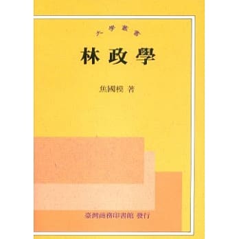 林政学 pdf epub mobi 电子书 下载